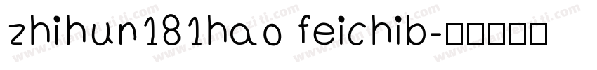 zhihun181hao feichib字体转换